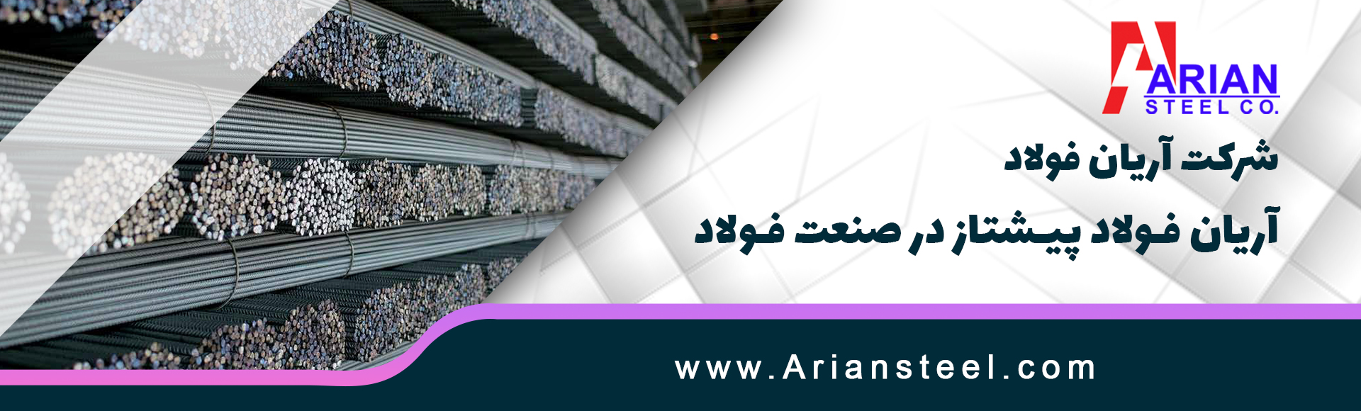 ArianSteelHeader08